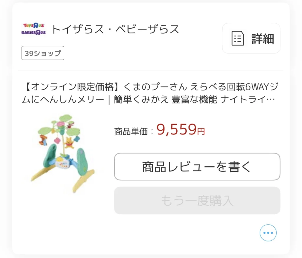 プーメリー2024年の価格