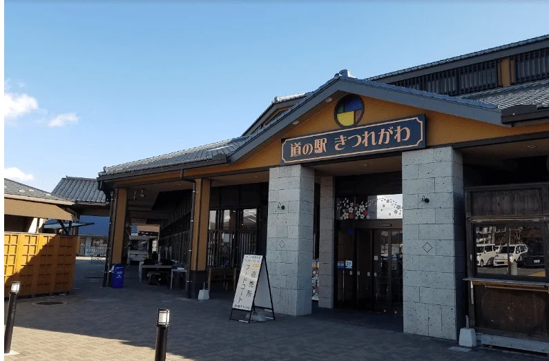 栃木県さくら市|道の駅きつれがわ
