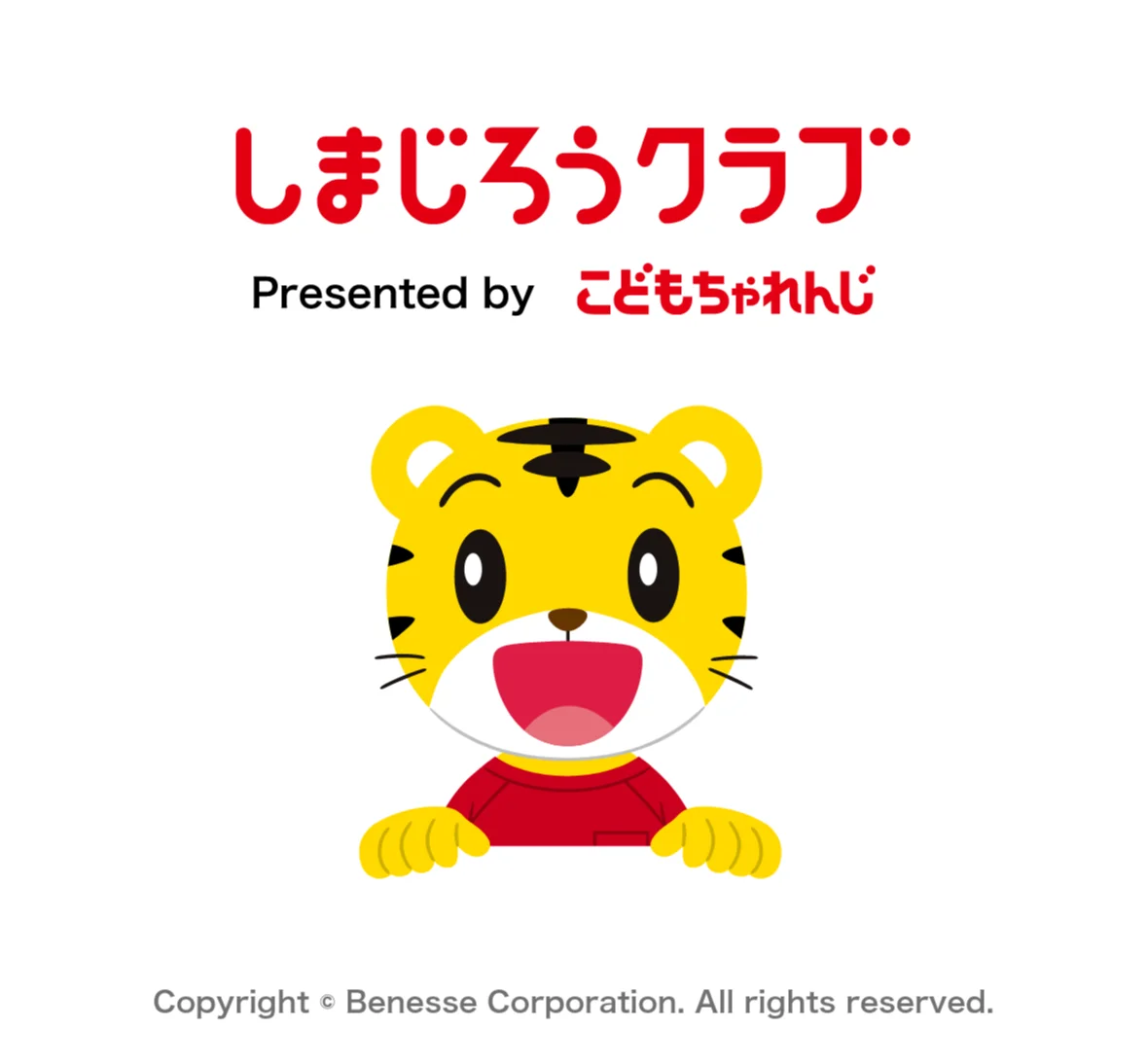 0歳から始める|ちゃれんじ英語教材