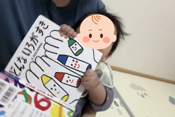 どんないろがすき|0歳児におすすめな絵本紹介