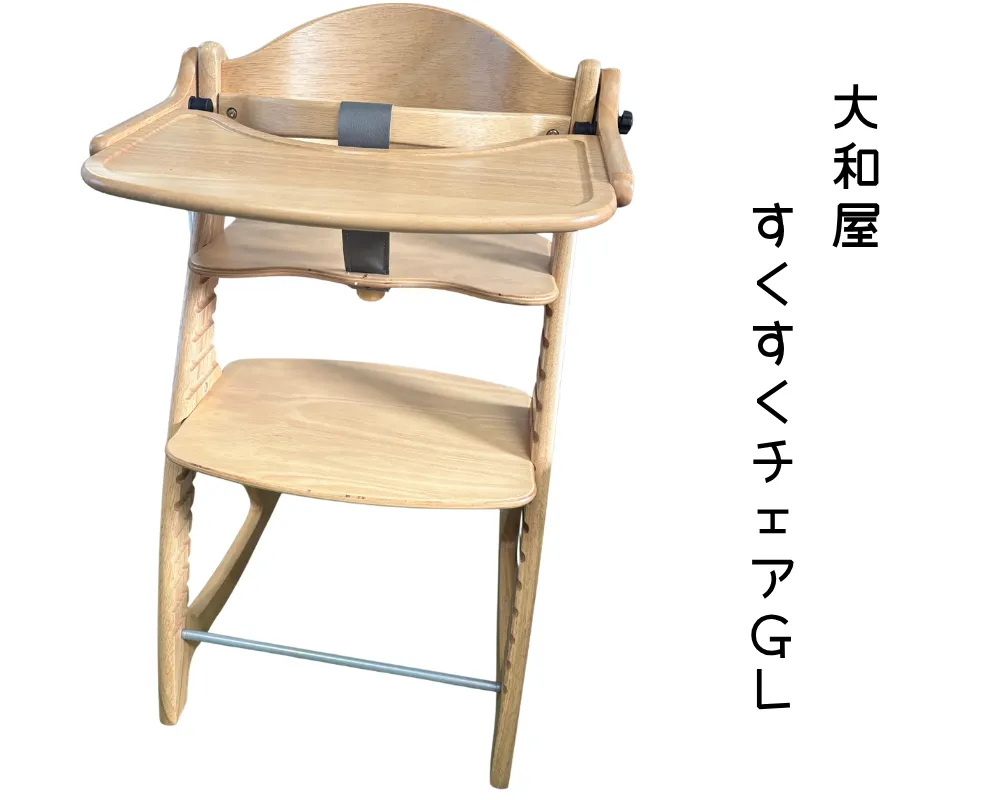 人気のベビーハイチェア|大和屋のすくすくチェアを正直レビュー