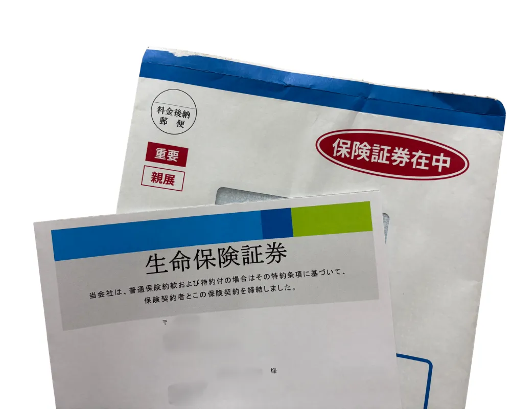 私が加入している生命保険はこちら