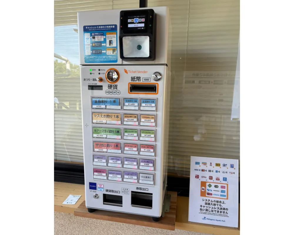 なかがわ水遊園|釣り堀