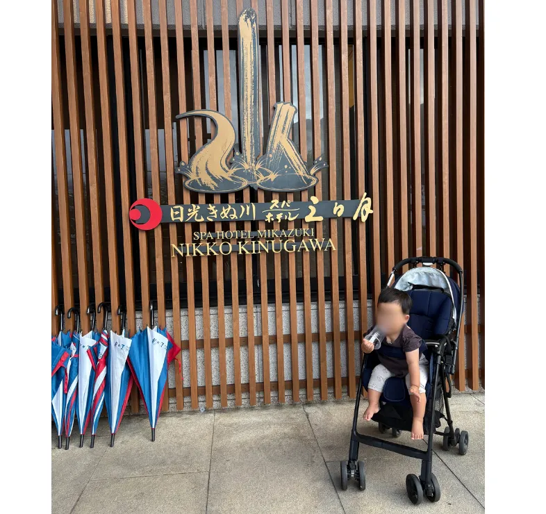 日光きぬ川ホテル三日月|子連れ旅行におすすめの理由