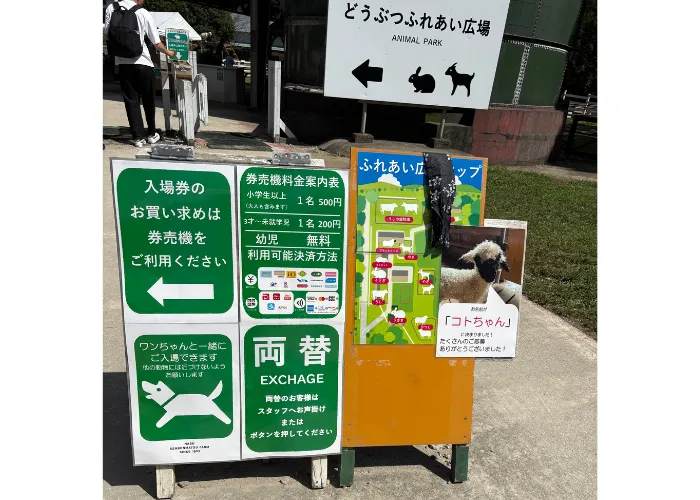 栃木県那須塩原市千本松牧場|リニューアル