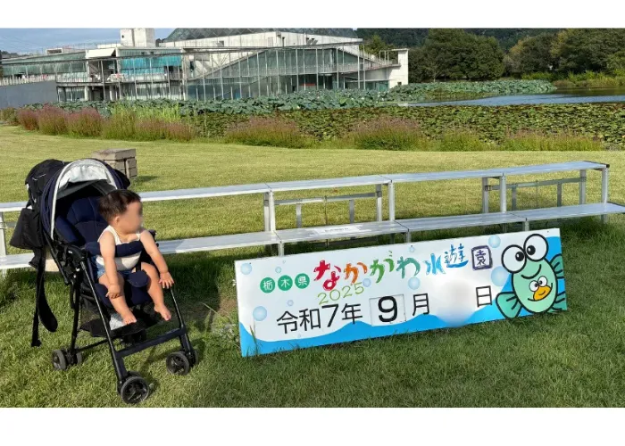 栃木県なかがわ水遊園について