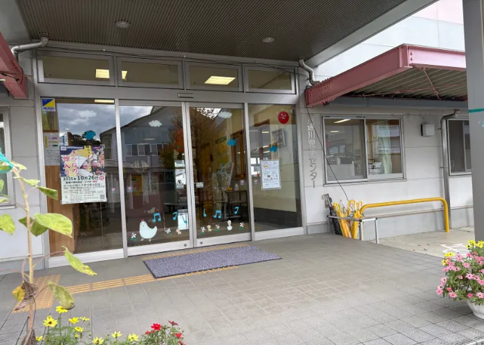 さくら市|喜連川児童センター写真