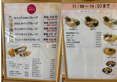 ベイシア矢板店｜フードコートメニュー｜営業時間