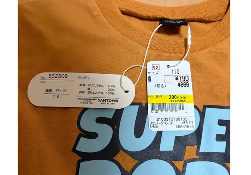 おすすめの安い、子供服売り場・通販・店舗