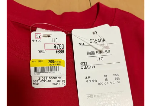 おすすめの安い、子供服売り場・通販・店舗