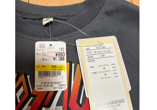 おすすめの安い、子供服売り場・通販・店舗