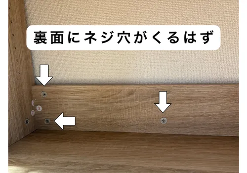 表裏を間違った!