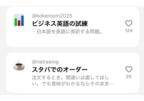 AI英会話Speakレビュー・おすすめモード紹介