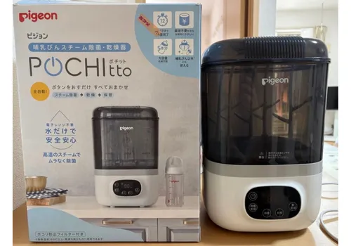 ピジョンのPOCHIttoってどんなもの？