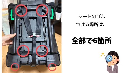 ジュニアシートjoieのエレベート・洗い方